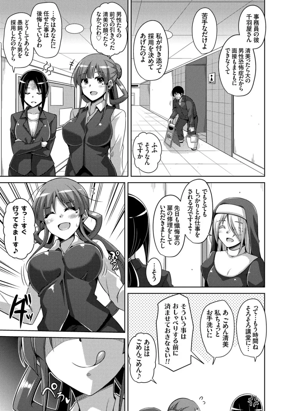 花園ノ雌奴隷 Page.41