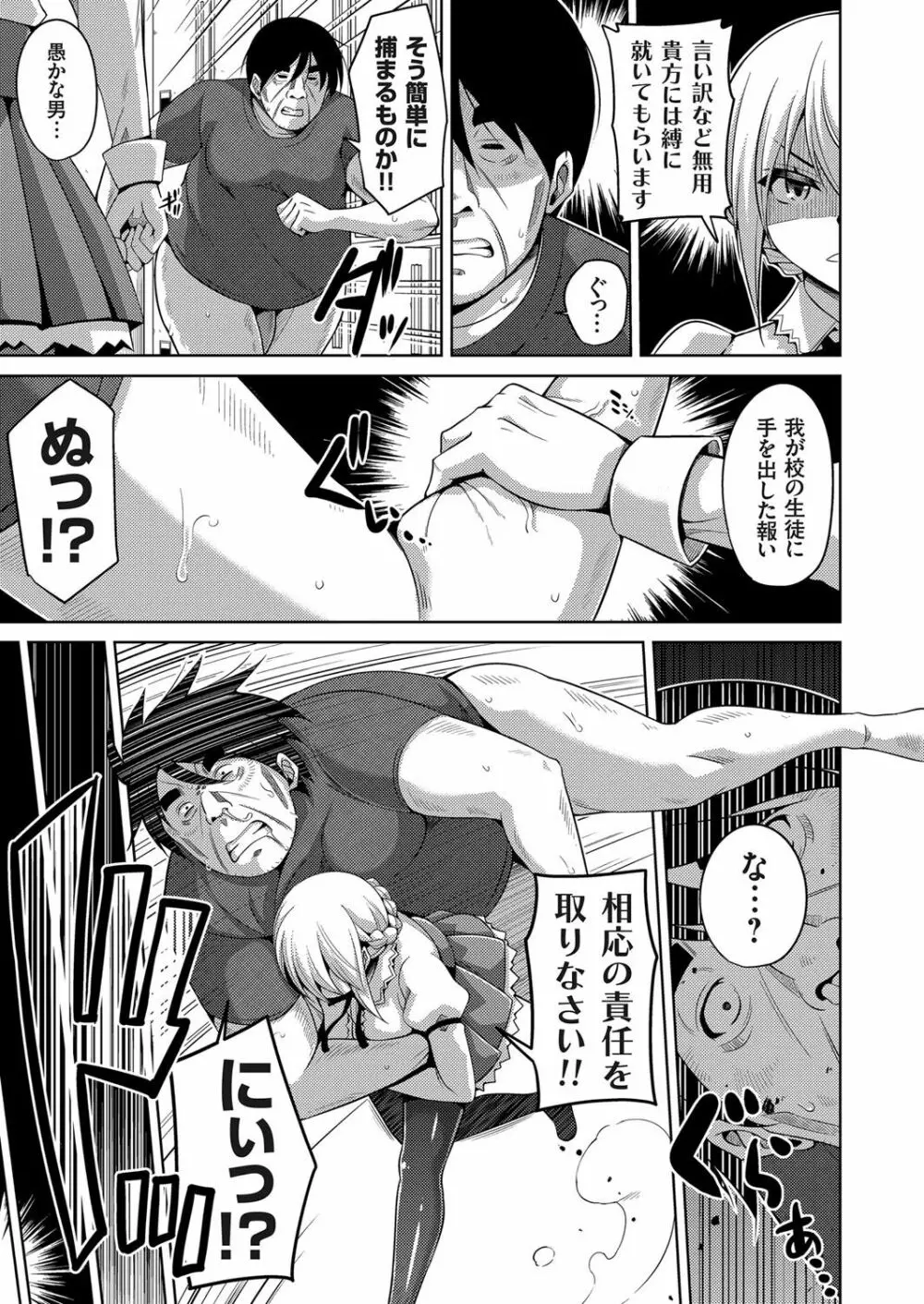 花園ノ雌奴隷 Page.93