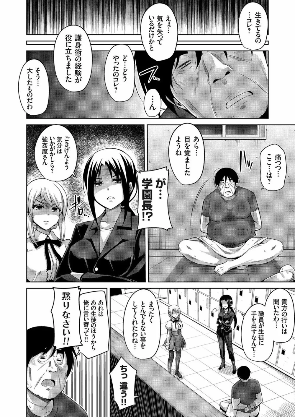 花園ノ雌奴隷 Page.94