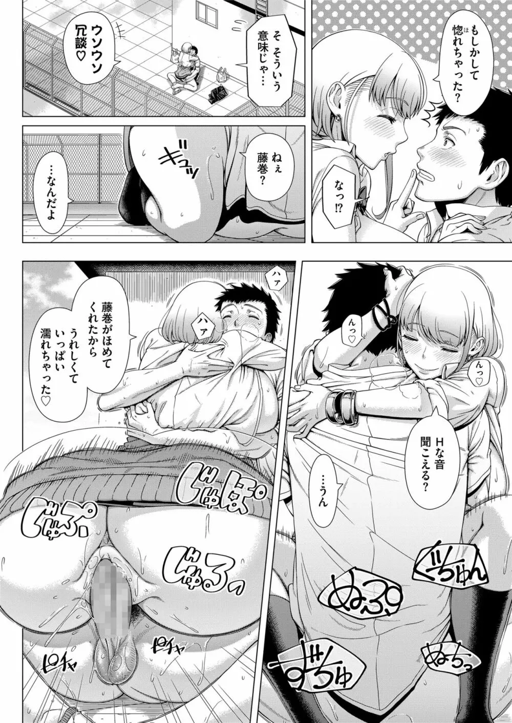 COMIC saseco Vol. 3 Page.106