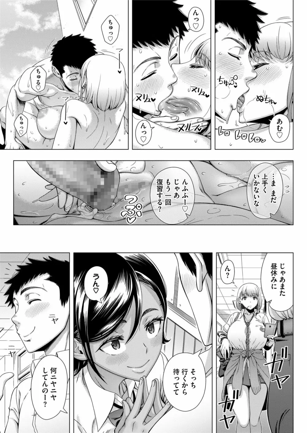 COMIC saseco Vol. 3 Page.117