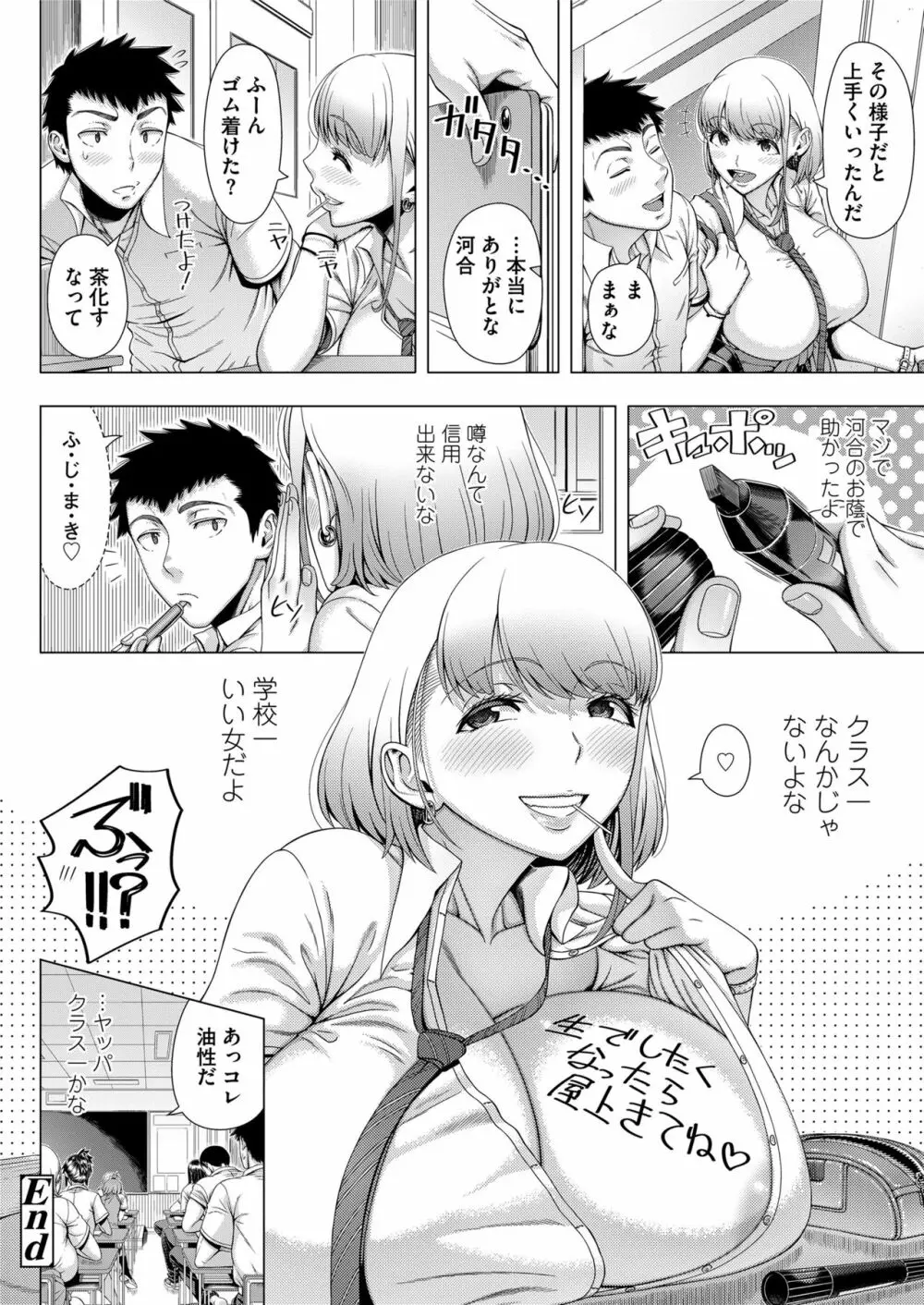 COMIC saseco Vol. 3 Page.118