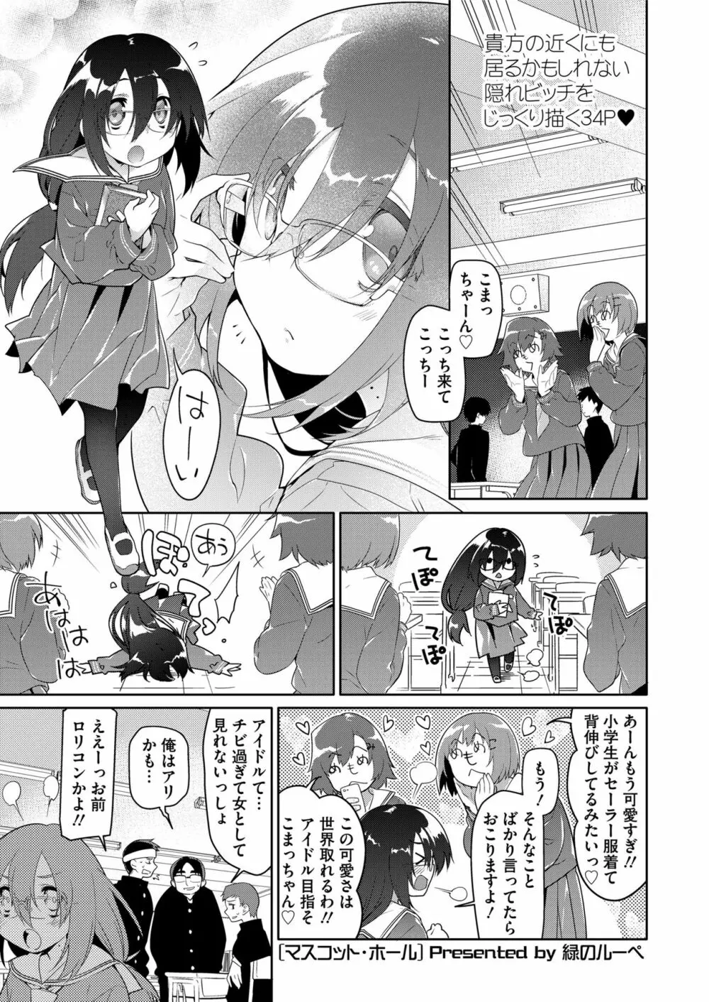 COMIC saseco Vol. 3 Page.119