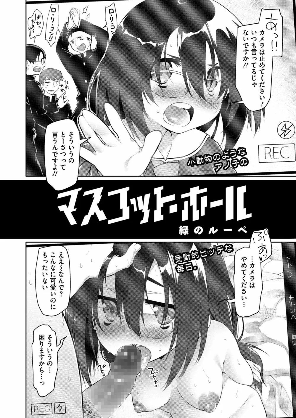 COMIC saseco Vol. 3 Page.120