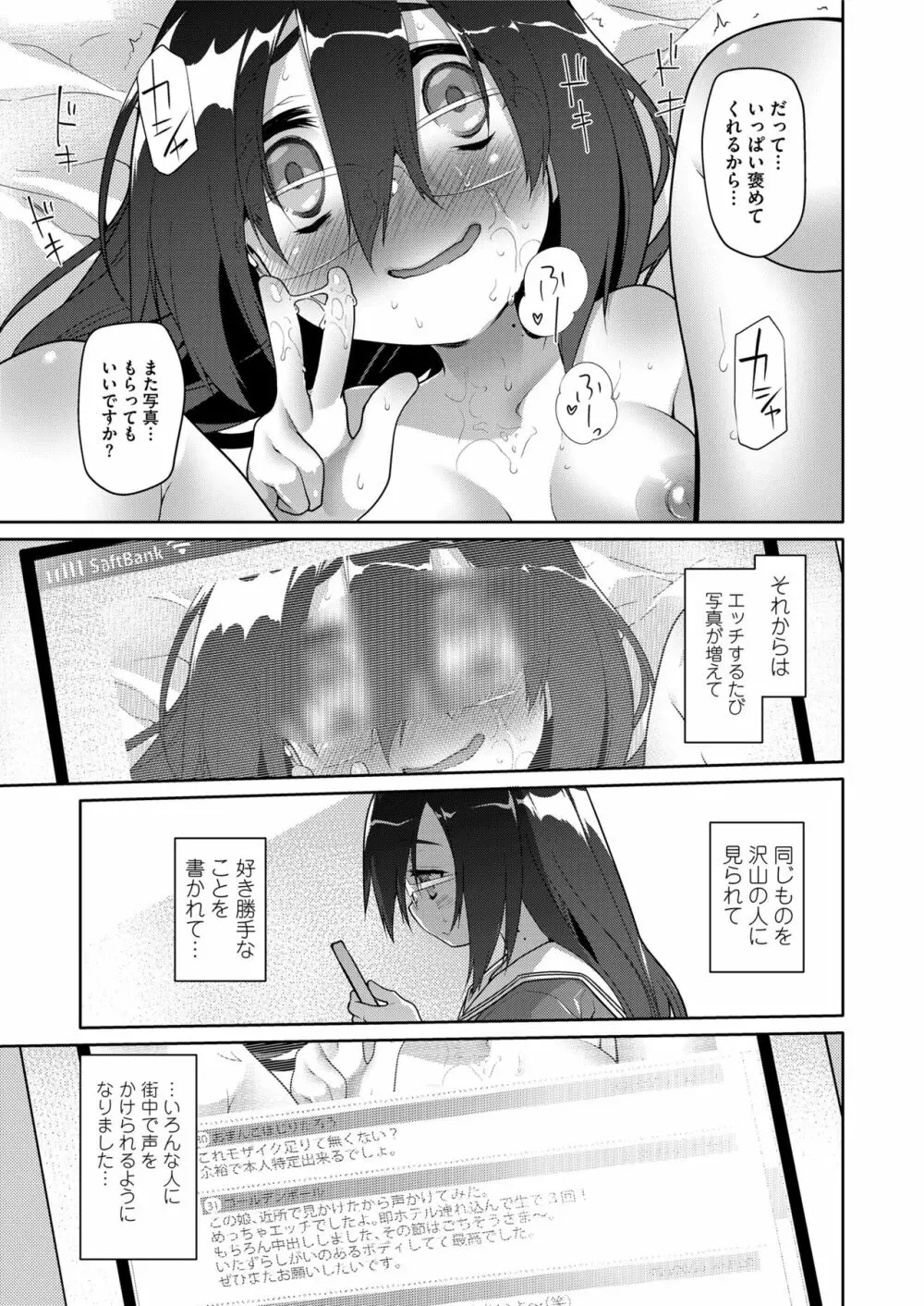 COMIC saseco Vol. 3 Page.137