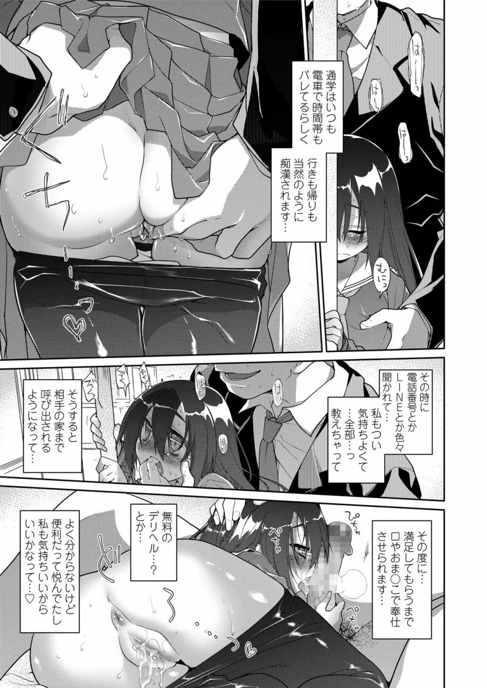 COMIC saseco Vol. 3 Page.139