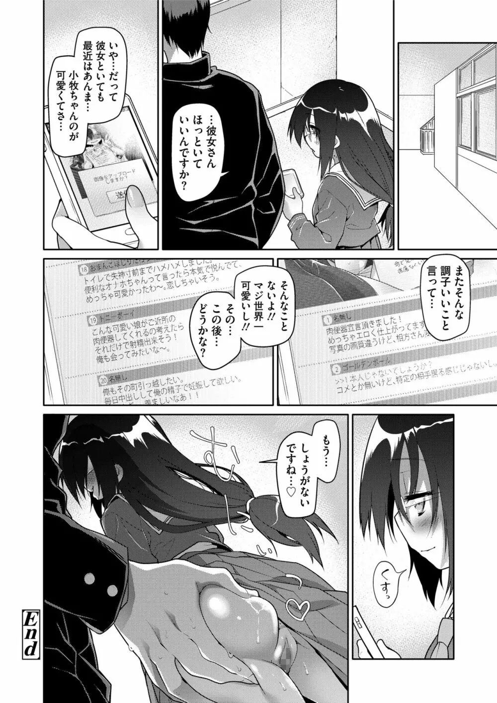 COMIC saseco Vol. 3 Page.152