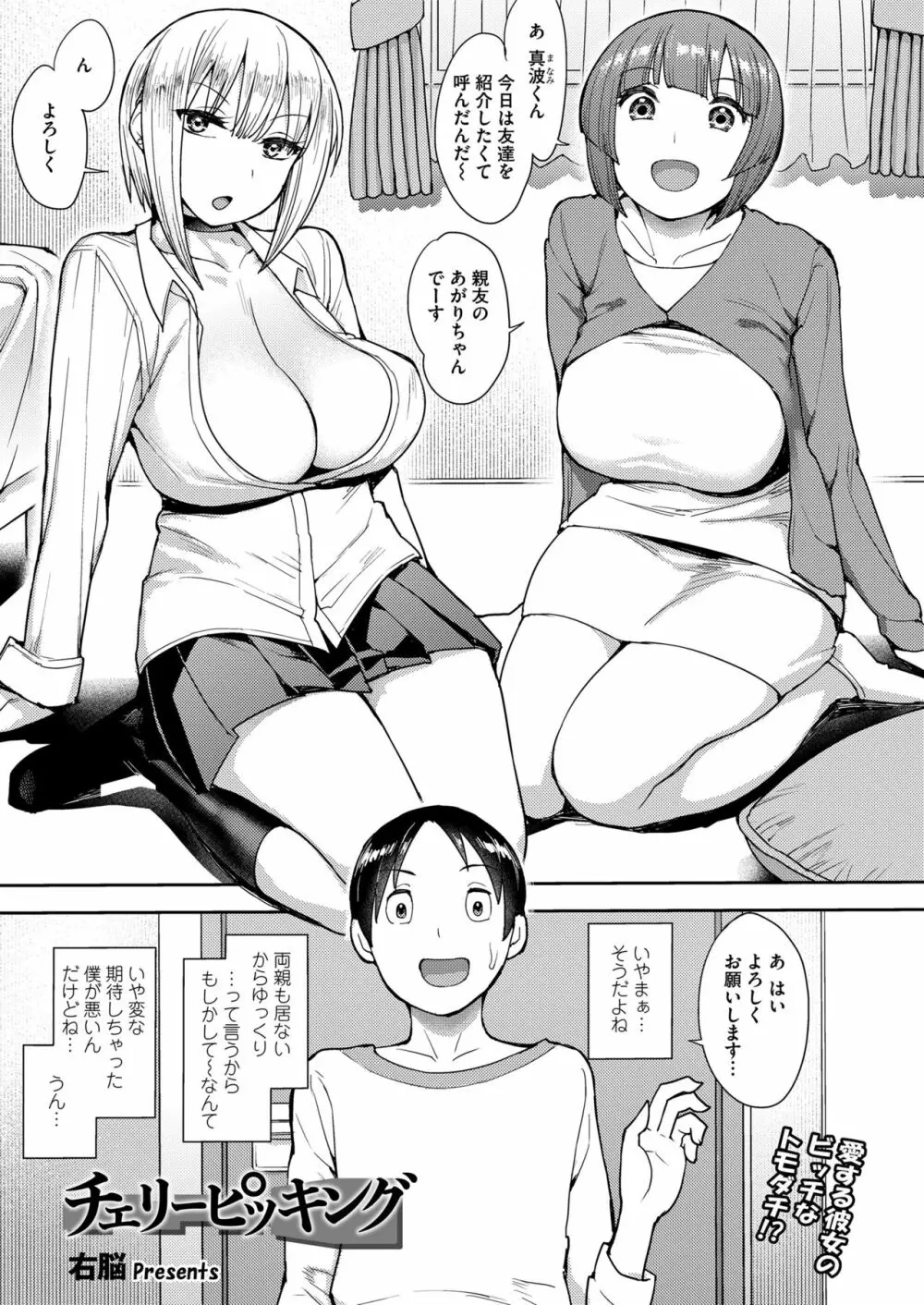 COMIC saseco Vol. 3 Page.155