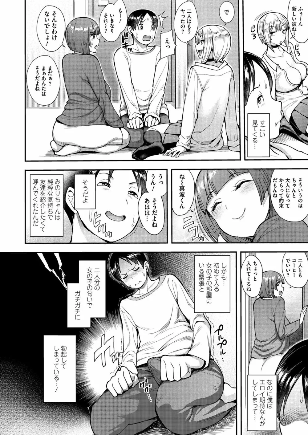 COMIC saseco Vol. 3 Page.156