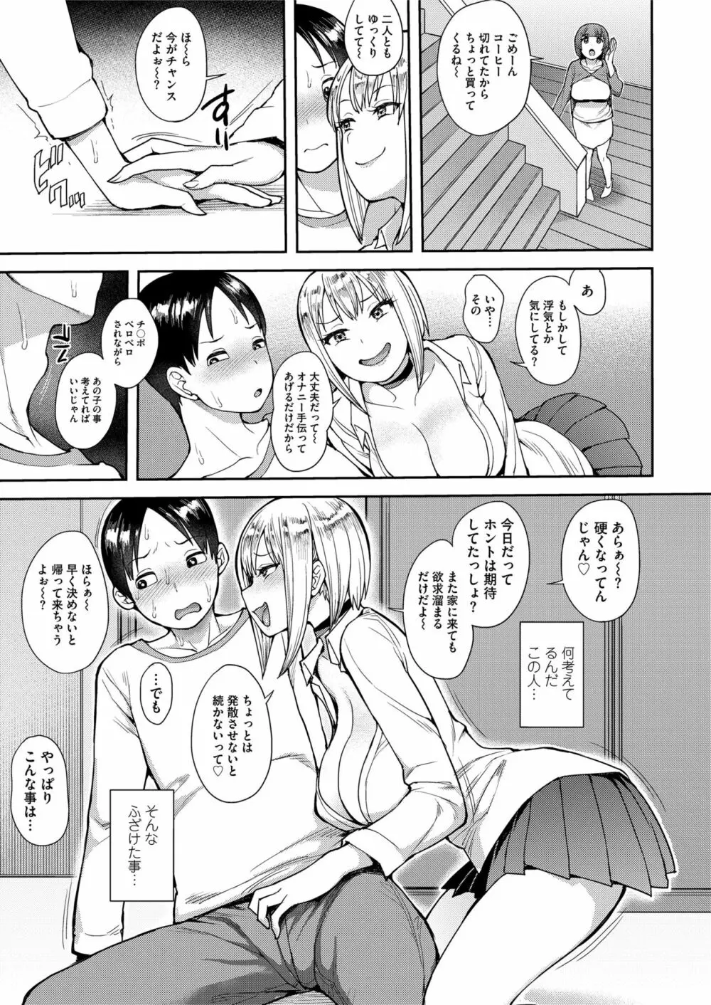 COMIC saseco Vol. 3 Page.159