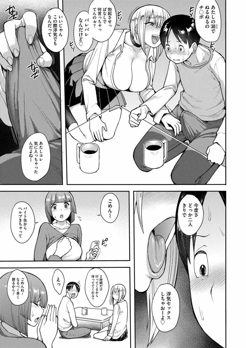 COMIC saseco Vol. 3 Page.165