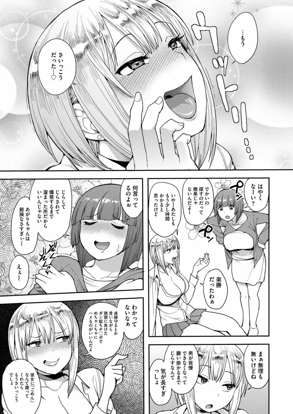 COMIC saseco Vol. 3 Page.177