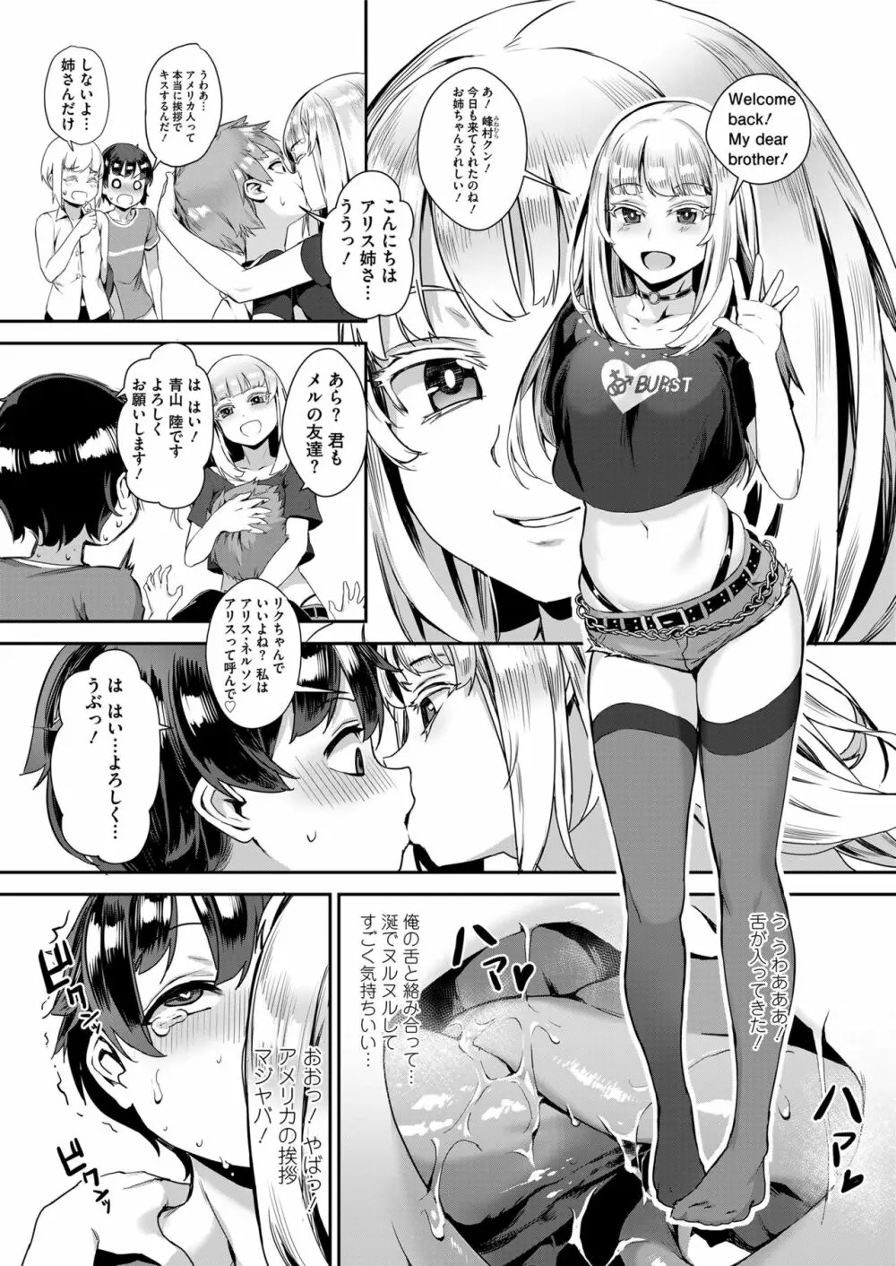 COMIC saseco Vol. 3 Page.181