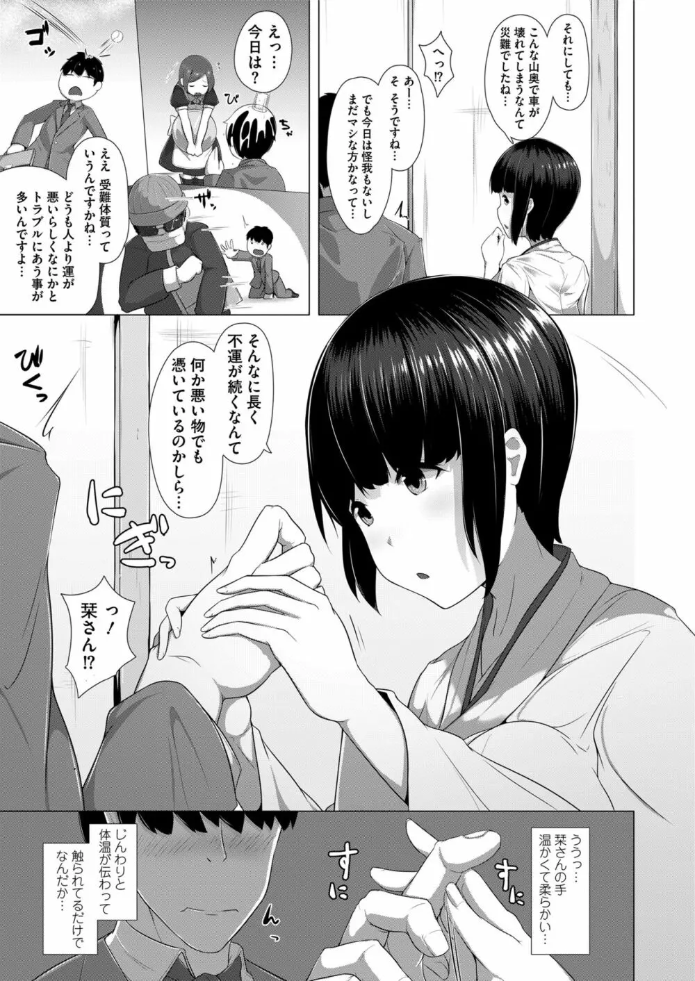 COMIC saseco Vol. 3 Page.221
