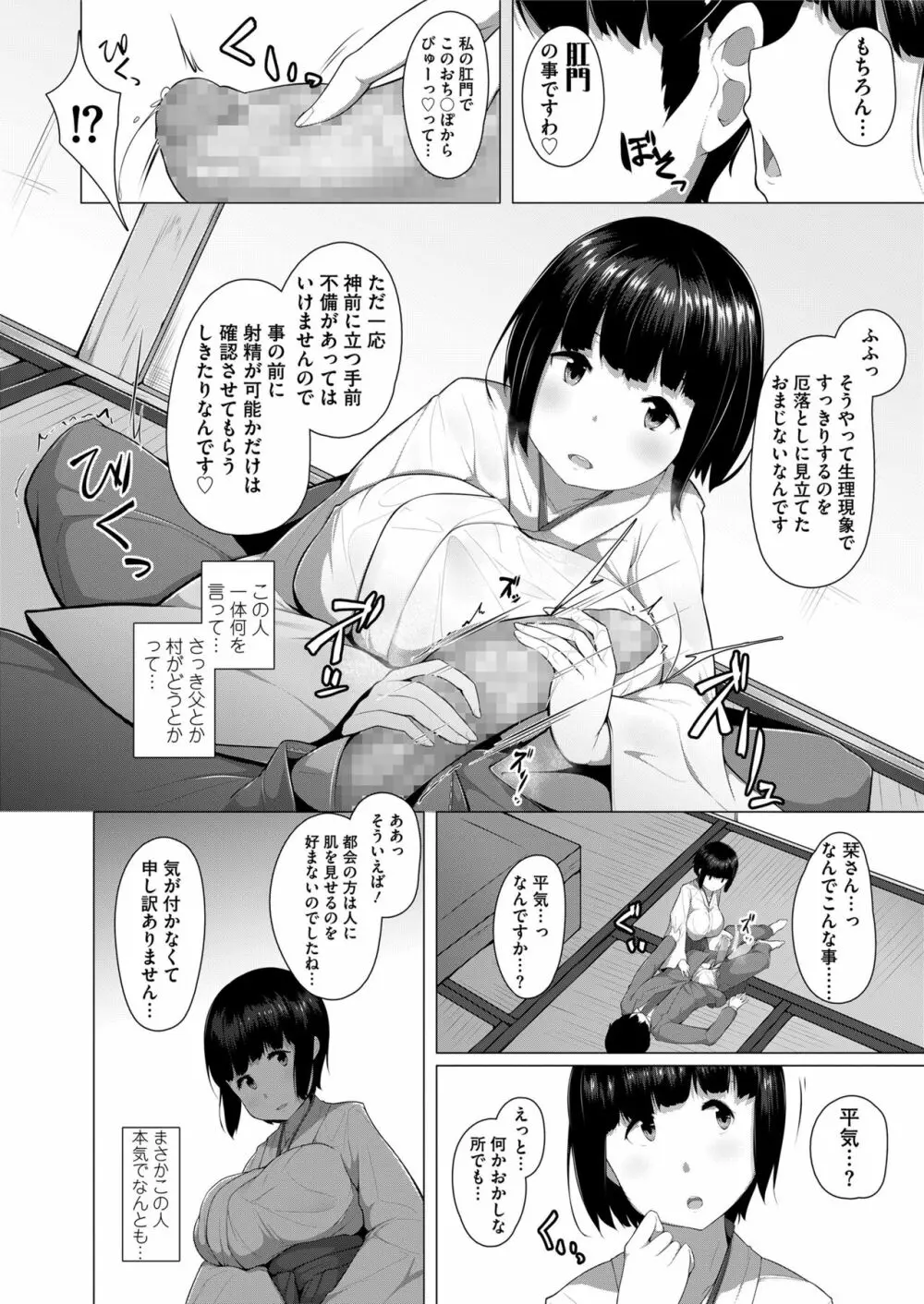 COMIC saseco Vol. 3 Page.224