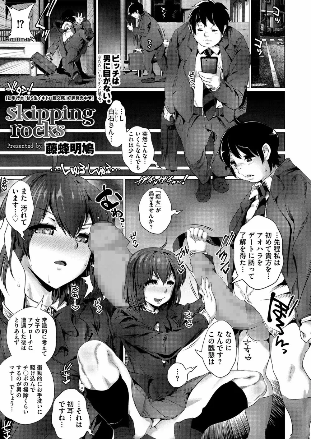 COMIC saseco Vol. 3 Page.239