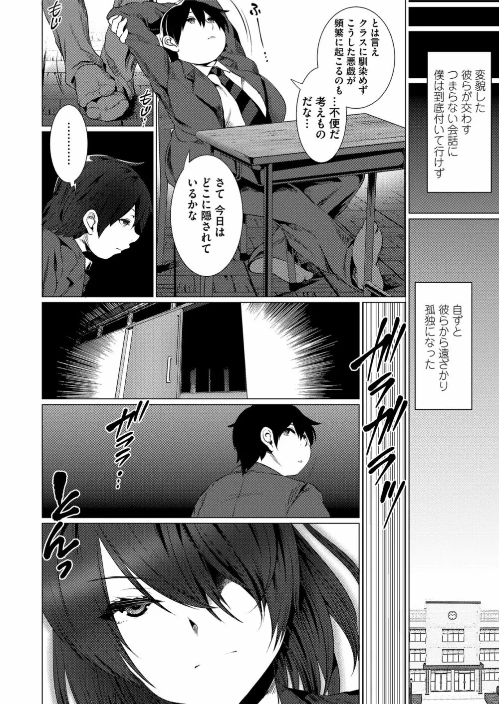 COMIC saseco Vol. 3 Page.242