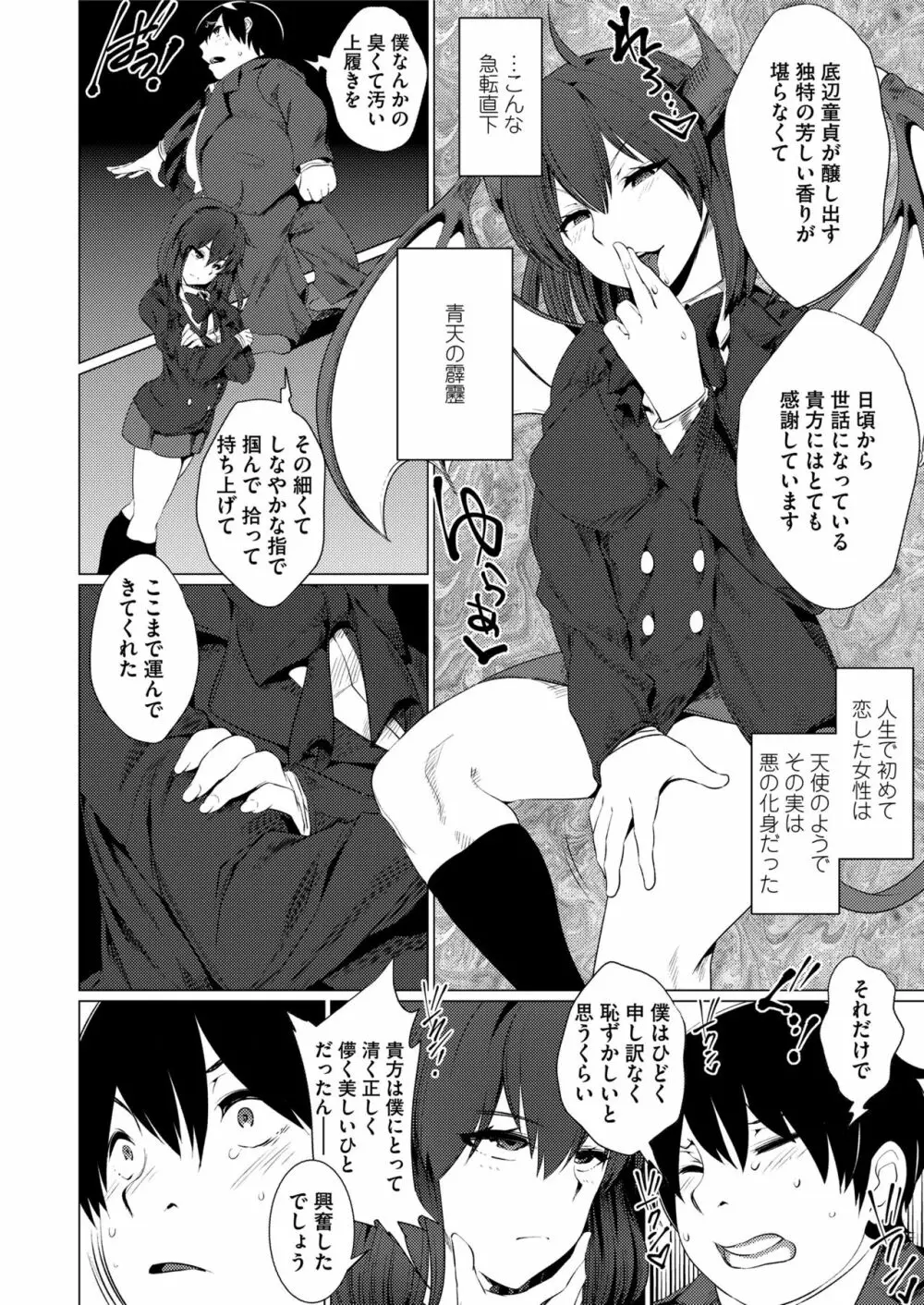 COMIC saseco Vol. 3 Page.246