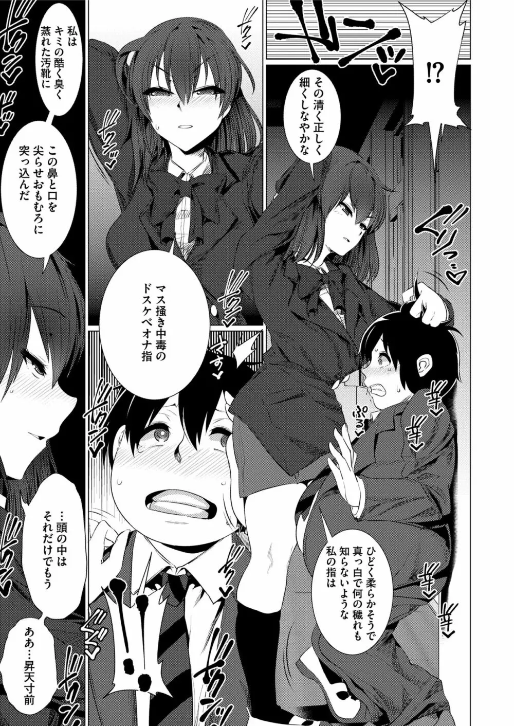 COMIC saseco Vol. 3 Page.247
