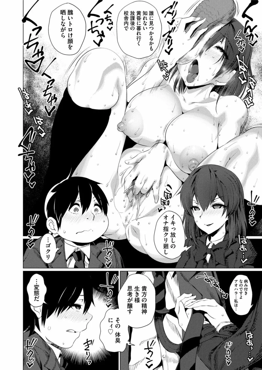 COMIC saseco Vol. 3 Page.248