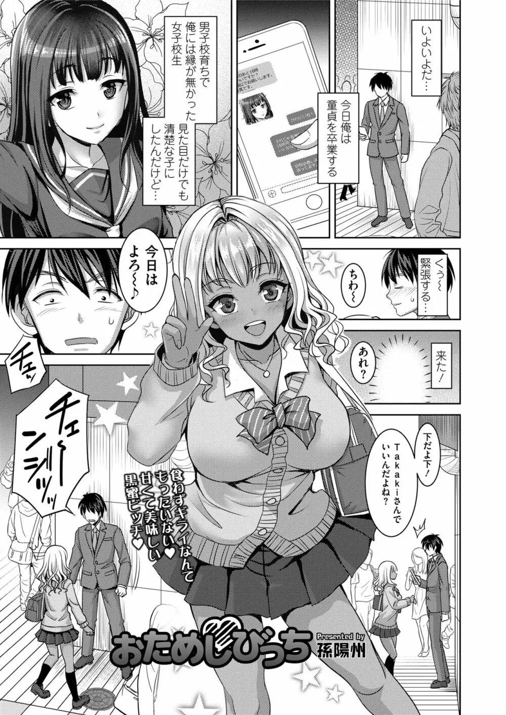 COMIC saseco Vol. 3 Page.261