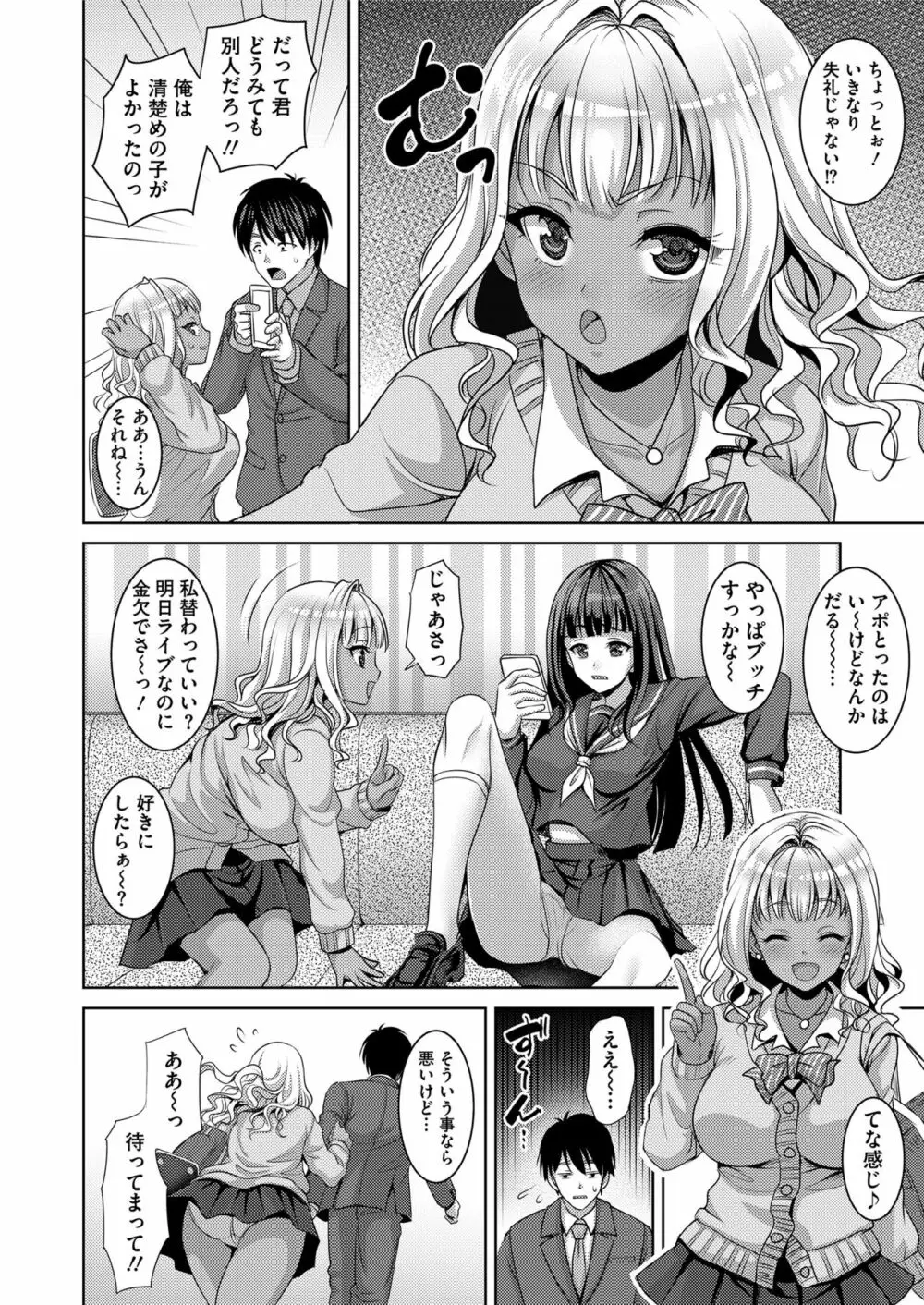 COMIC saseco Vol. 3 Page.262