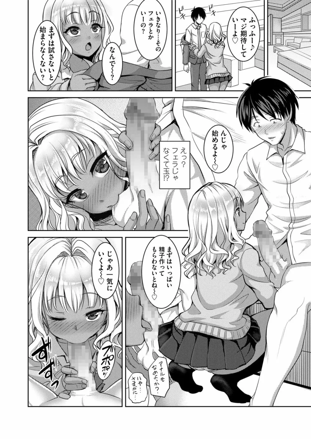 COMIC saseco Vol. 3 Page.264