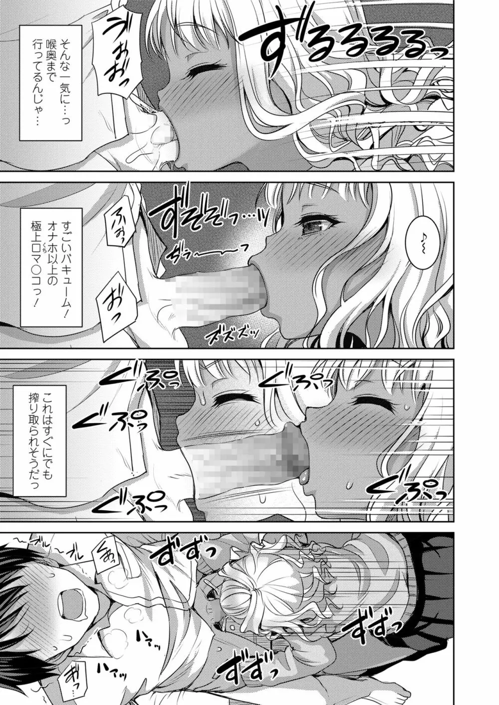 COMIC saseco Vol. 3 Page.265