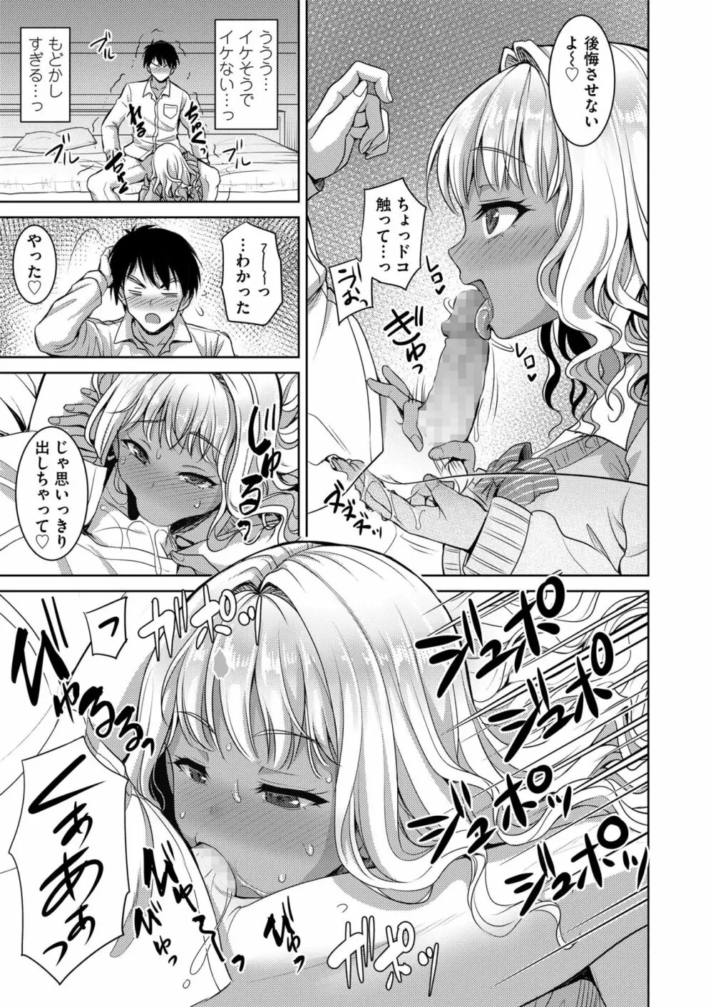 COMIC saseco Vol. 3 Page.267