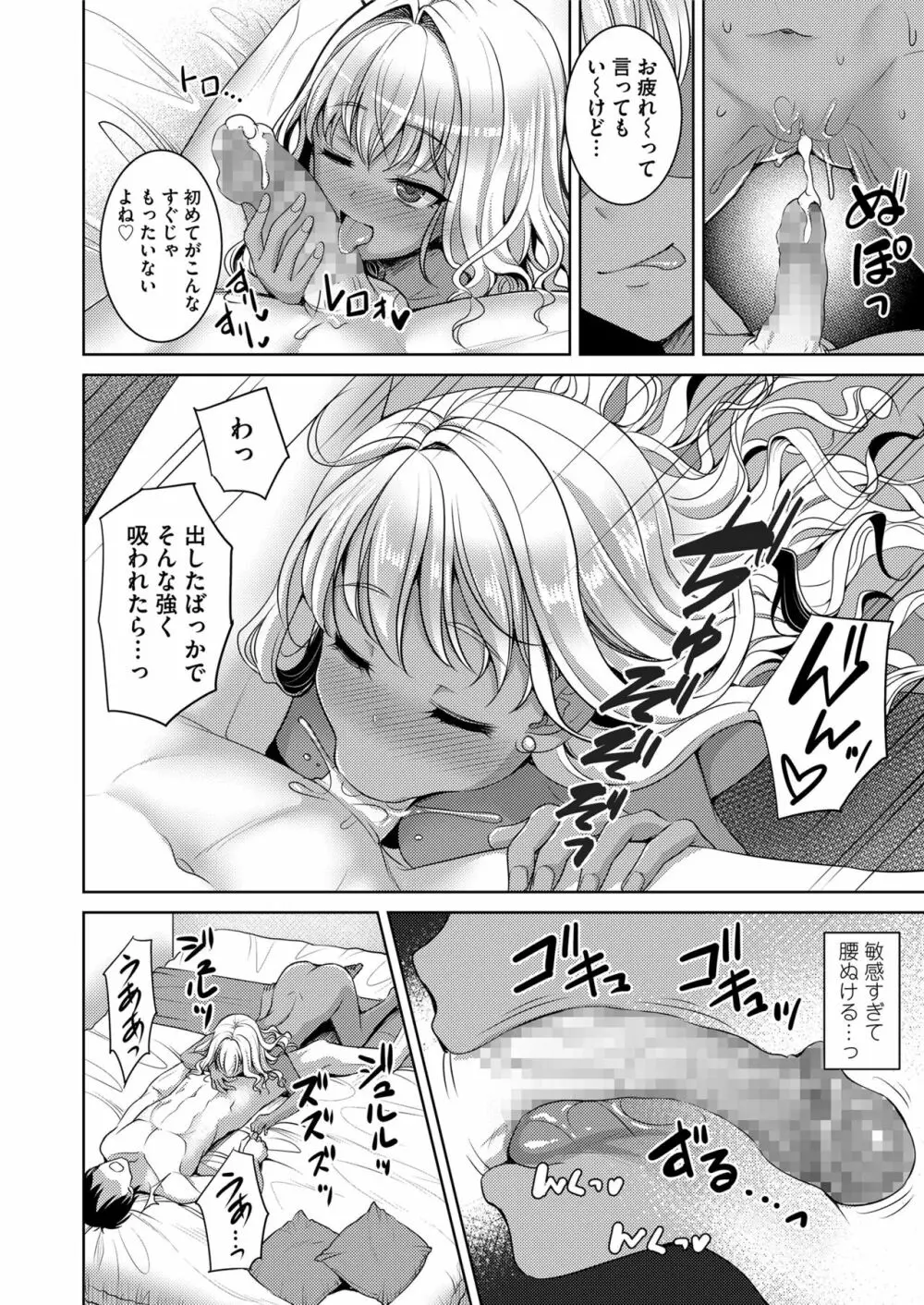 COMIC saseco Vol. 3 Page.272