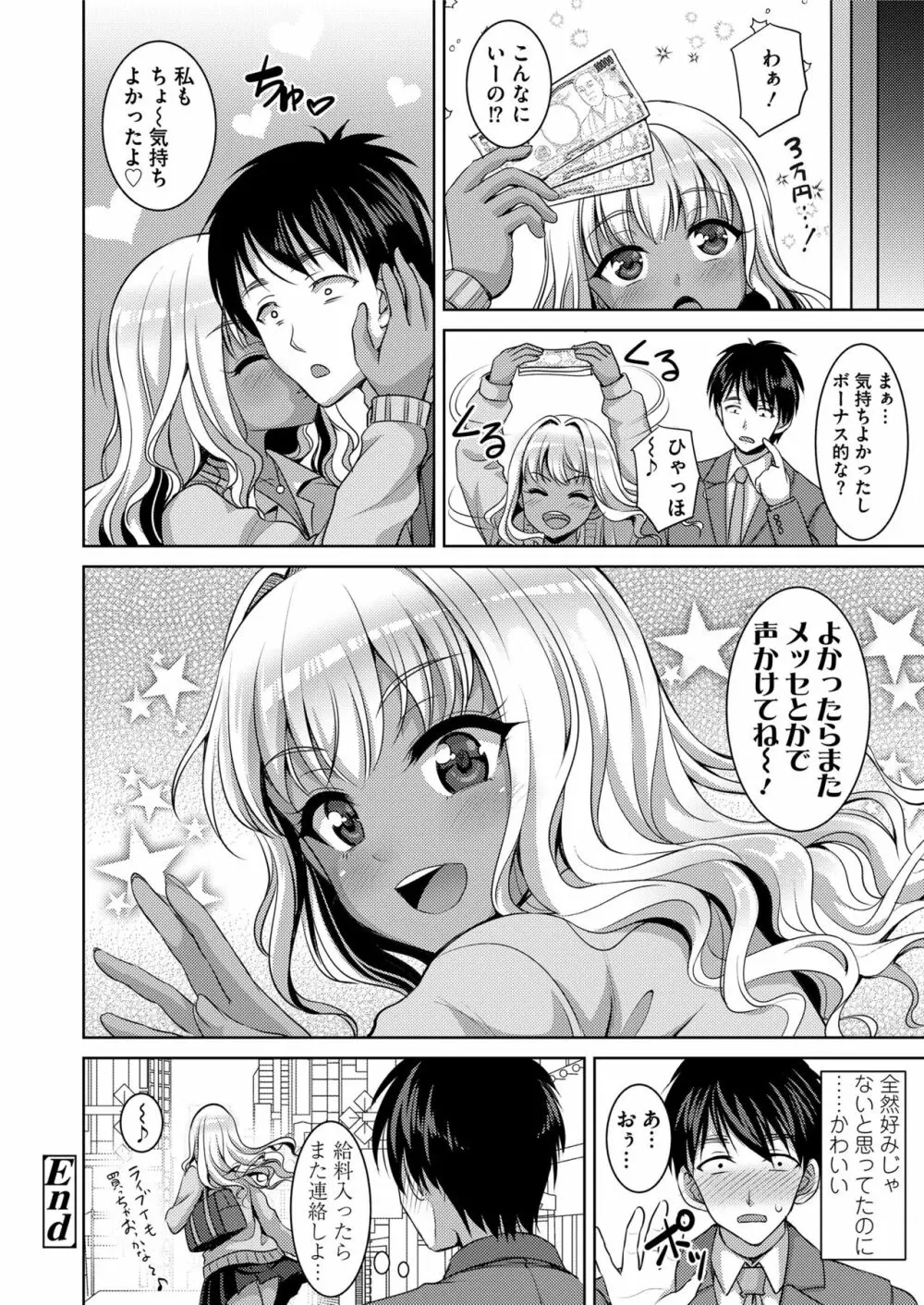 COMIC saseco Vol. 3 Page.280