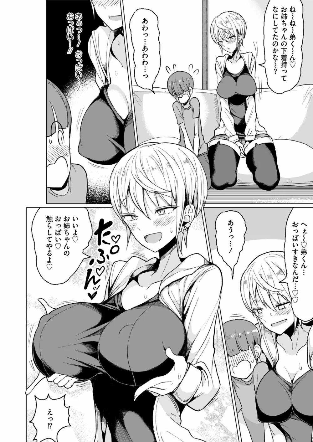 COMIC saseco Vol. 3 Page.288