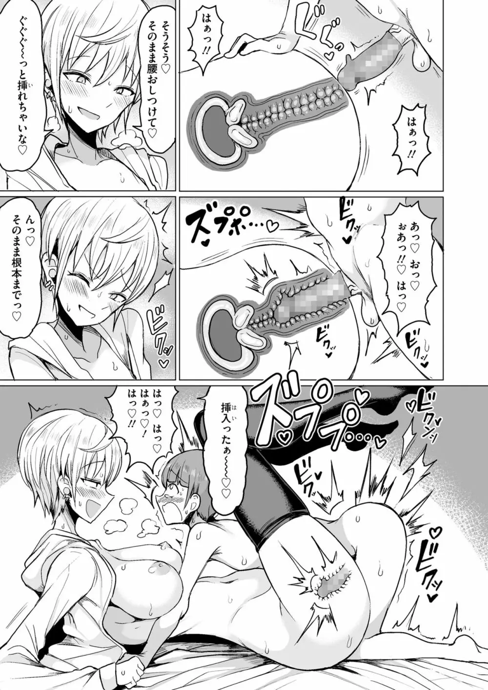 COMIC saseco Vol. 3 Page.297
