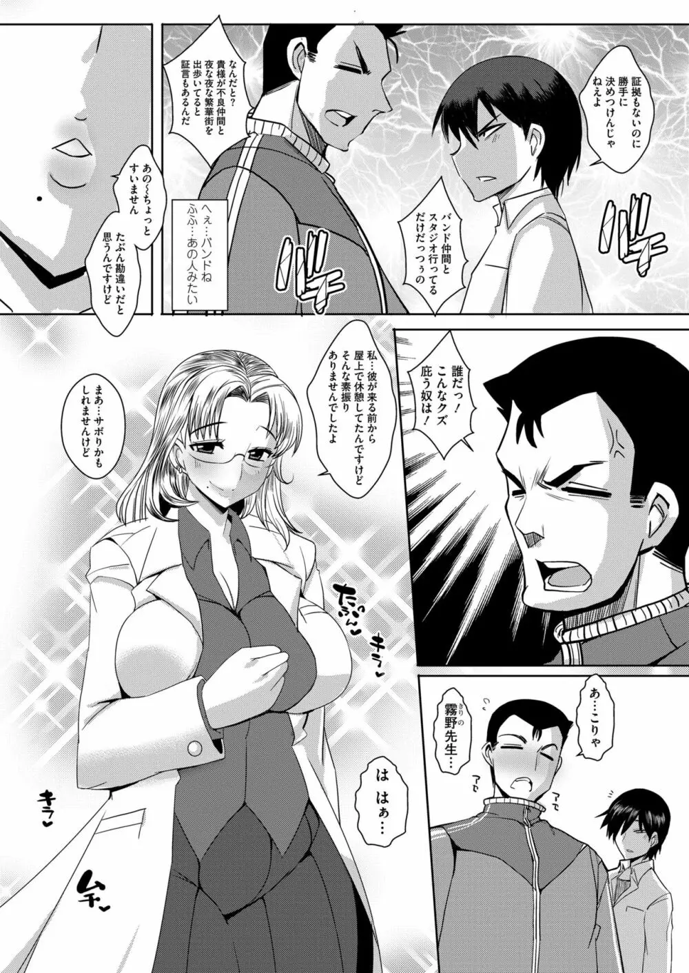 COMIC saseco Vol. 3 Page.312