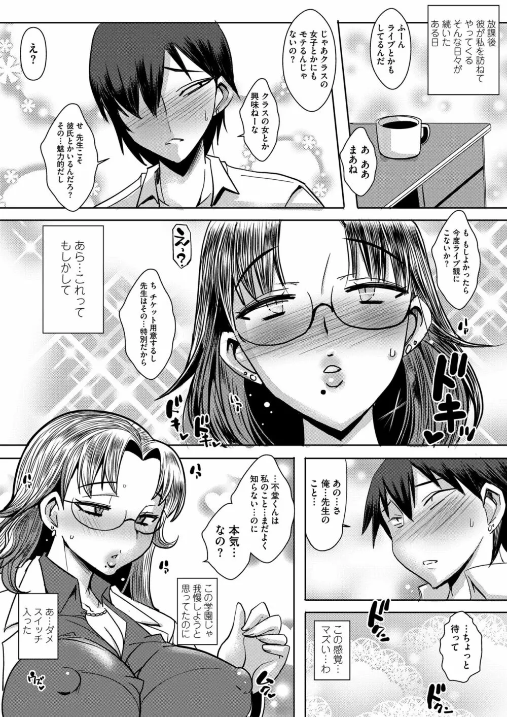COMIC saseco Vol. 3 Page.314