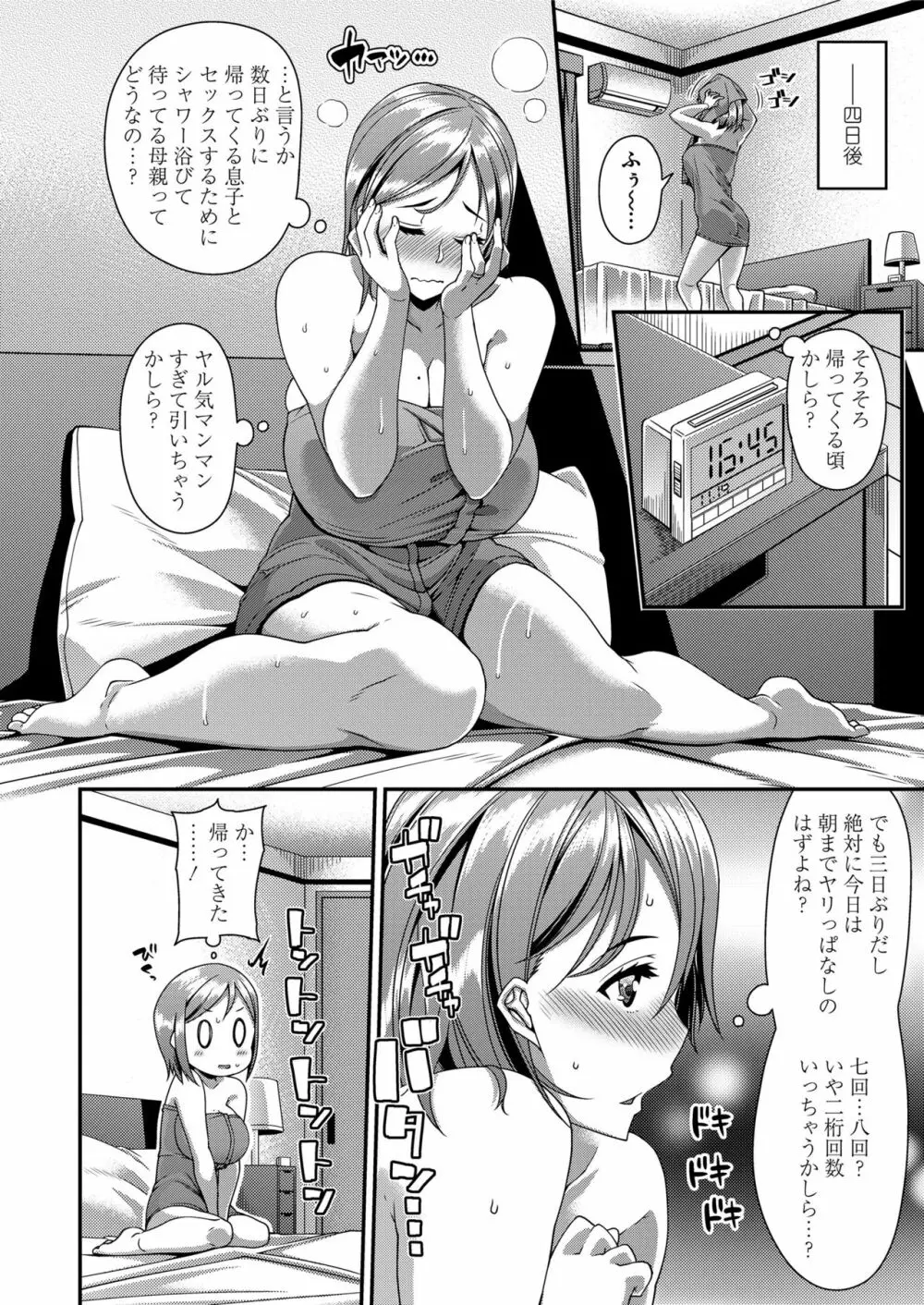 COMIC saseco Vol. 3 Page.338