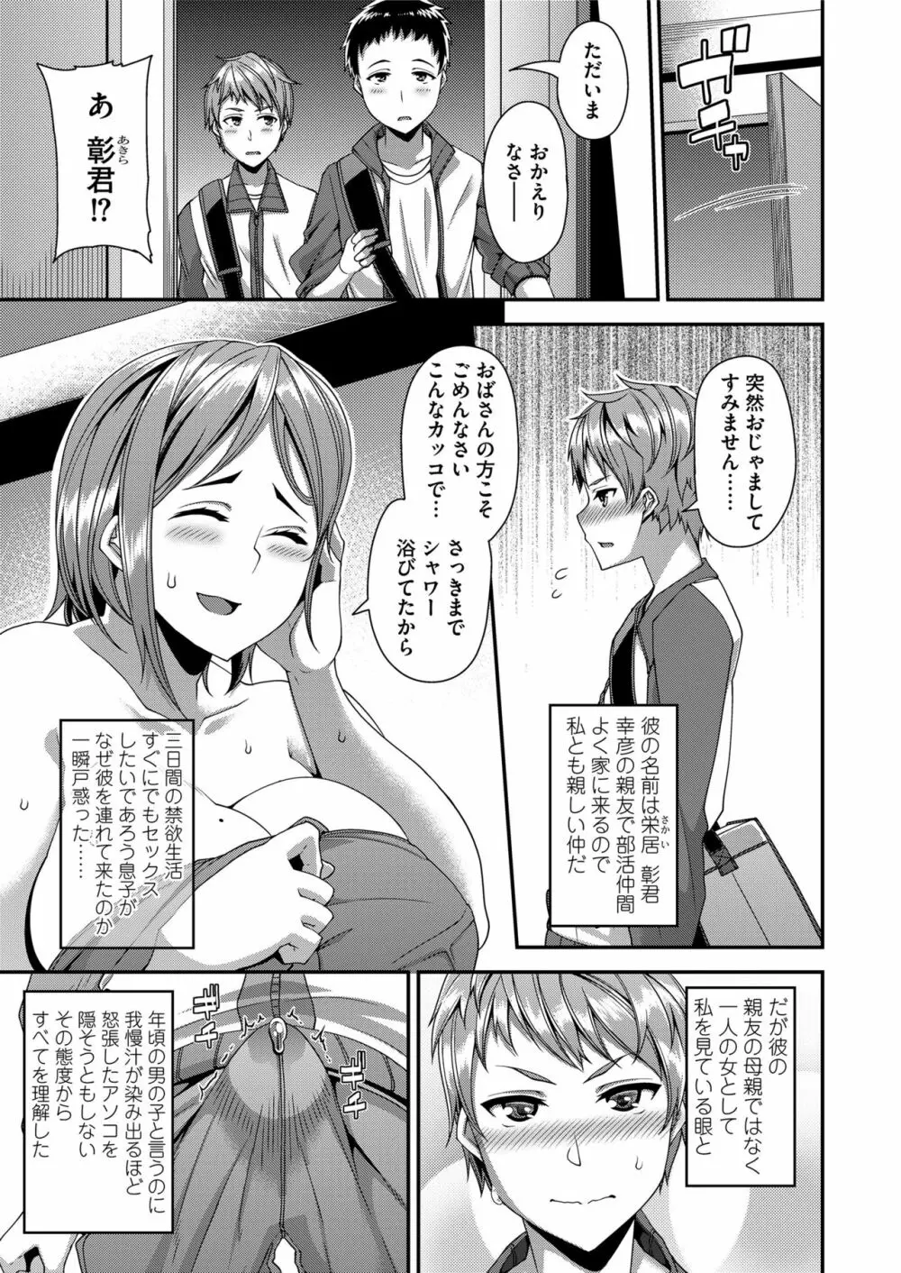 COMIC saseco Vol. 3 Page.339