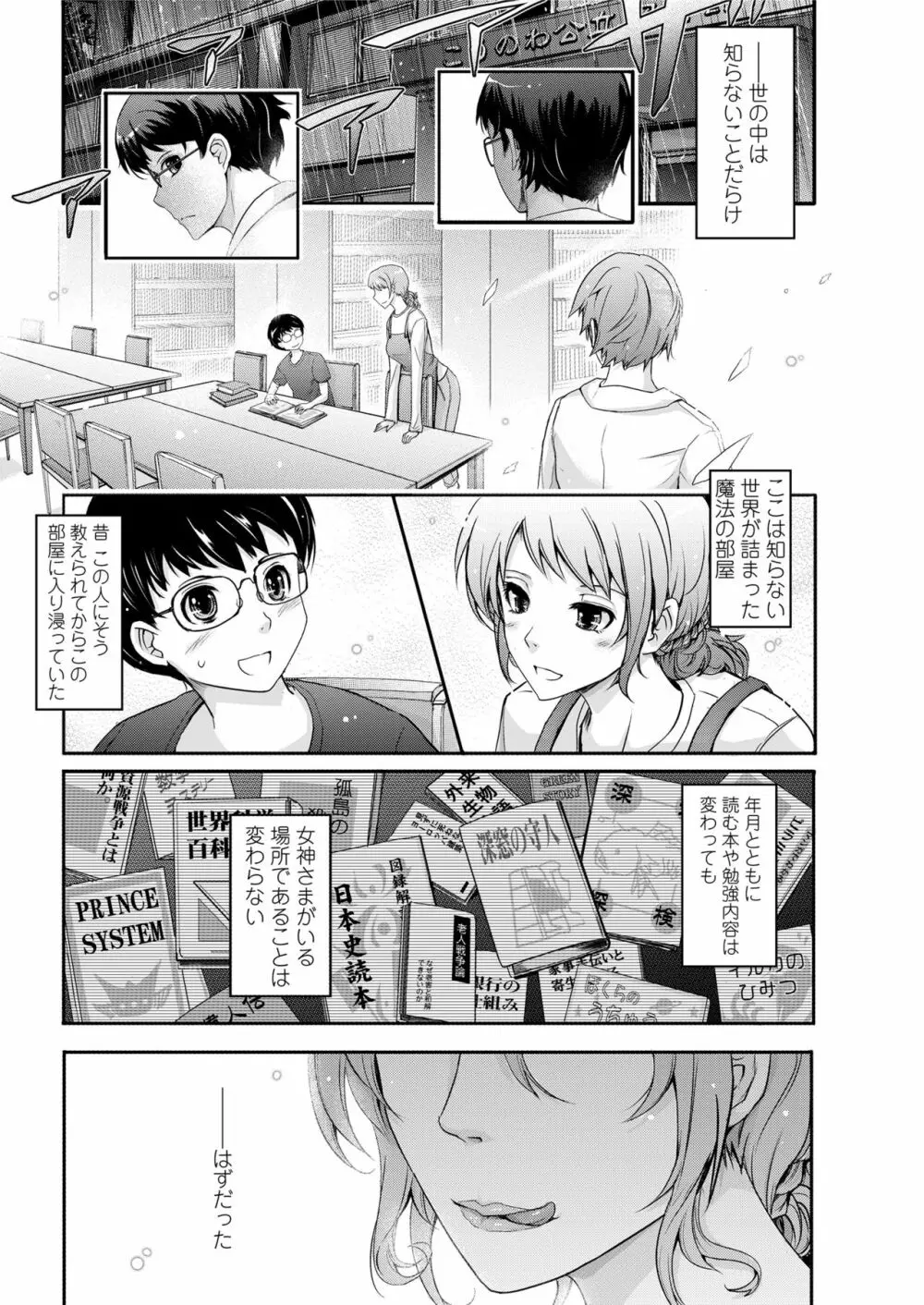 COMIC saseco Vol. 3 Page.35