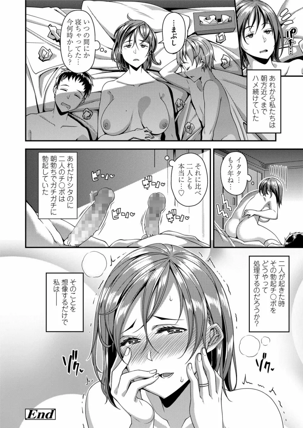 COMIC saseco Vol. 3 Page.352