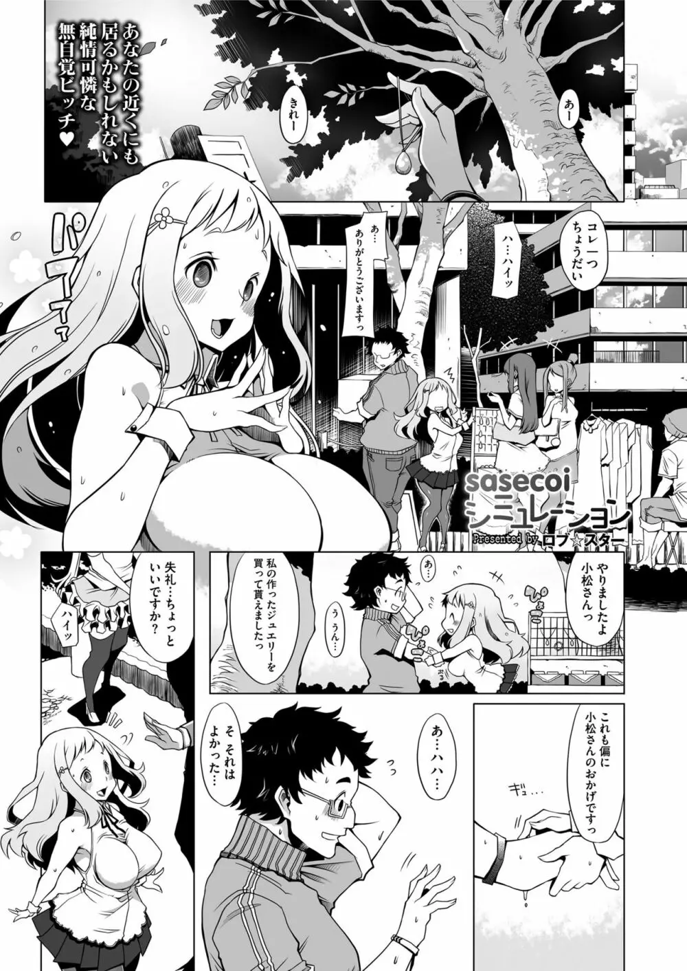 COMIC saseco Vol. 3 Page.353