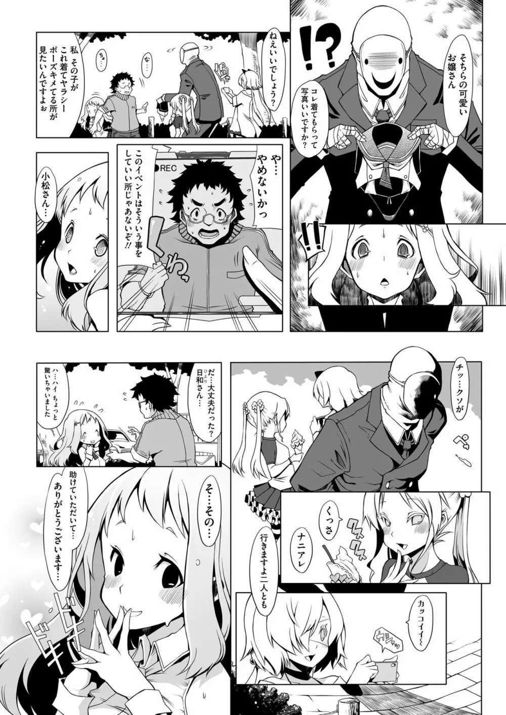 COMIC saseco Vol. 3 Page.354
