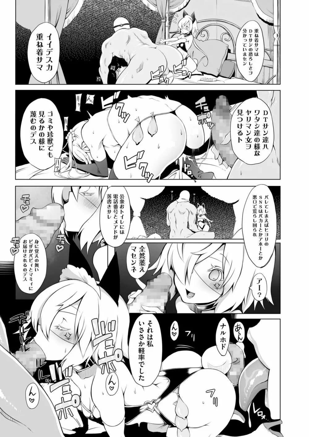 COMIC saseco Vol. 3 Page.359