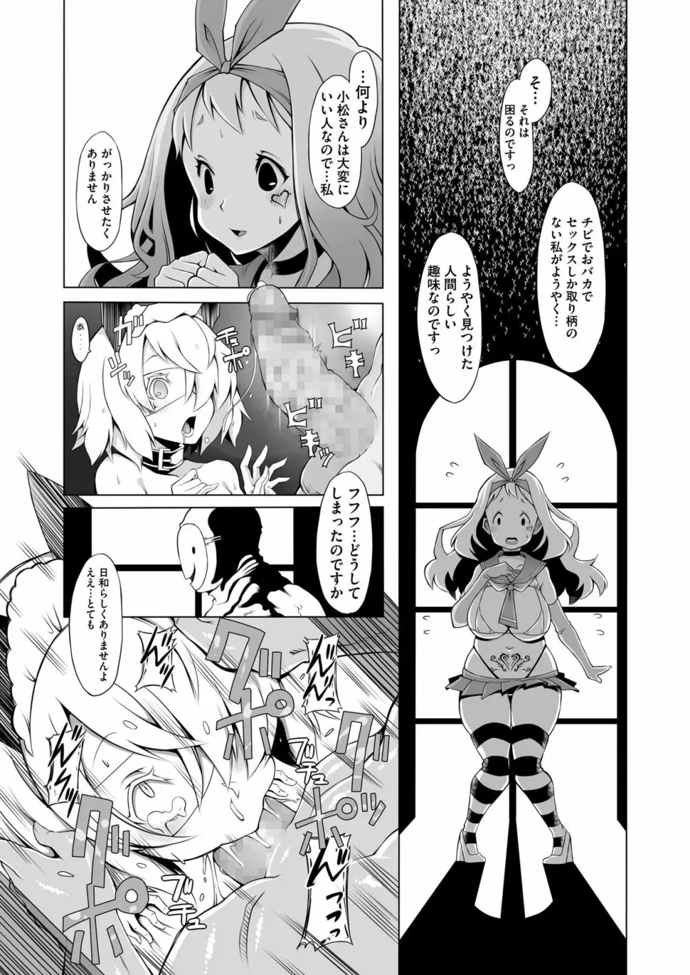 COMIC saseco Vol. 3 Page.360