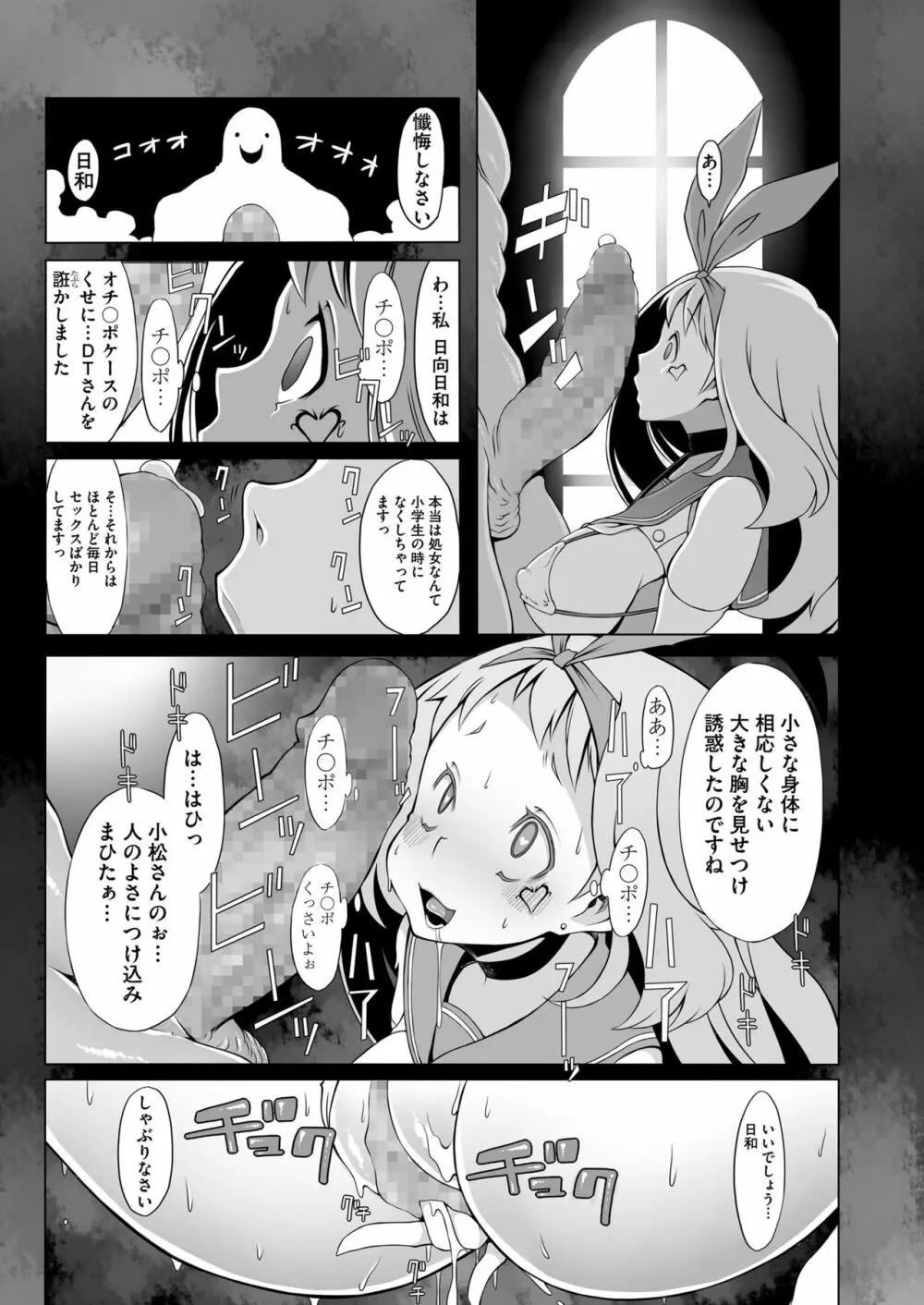 COMIC saseco Vol. 3 Page.363