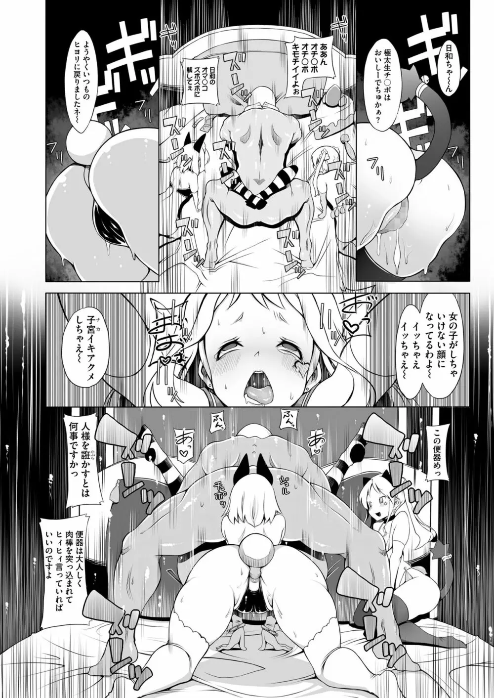 COMIC saseco Vol. 3 Page.368