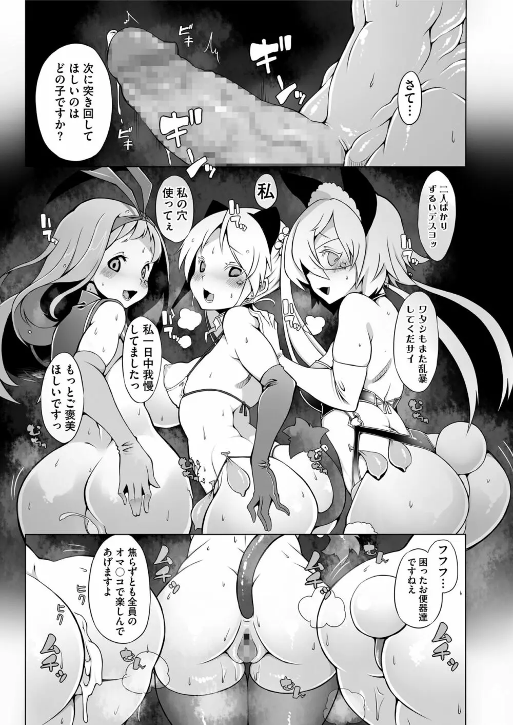 COMIC saseco Vol. 3 Page.371