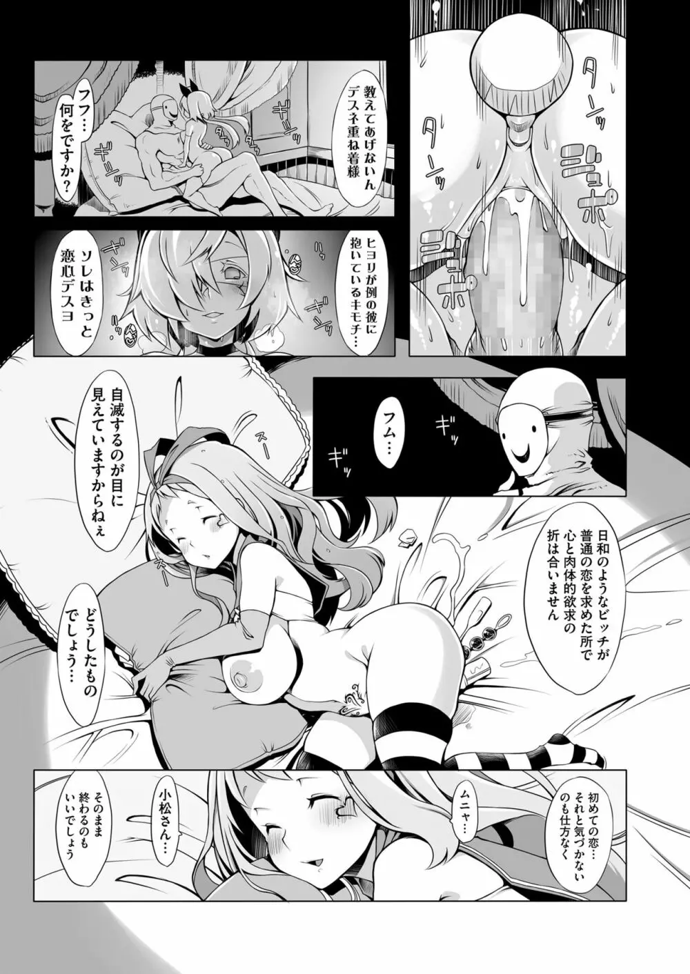 COMIC saseco Vol. 3 Page.373