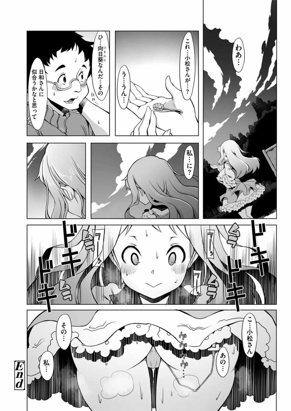 COMIC saseco Vol. 3 Page.374