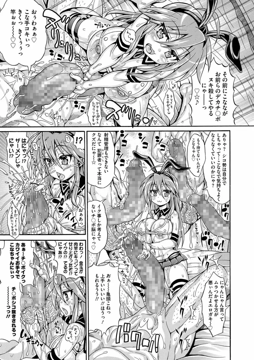 COMIC saseco Vol. 3 Page.379