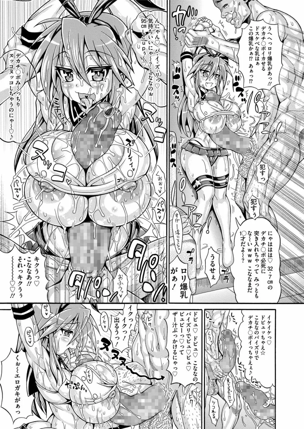 COMIC saseco Vol. 3 Page.383